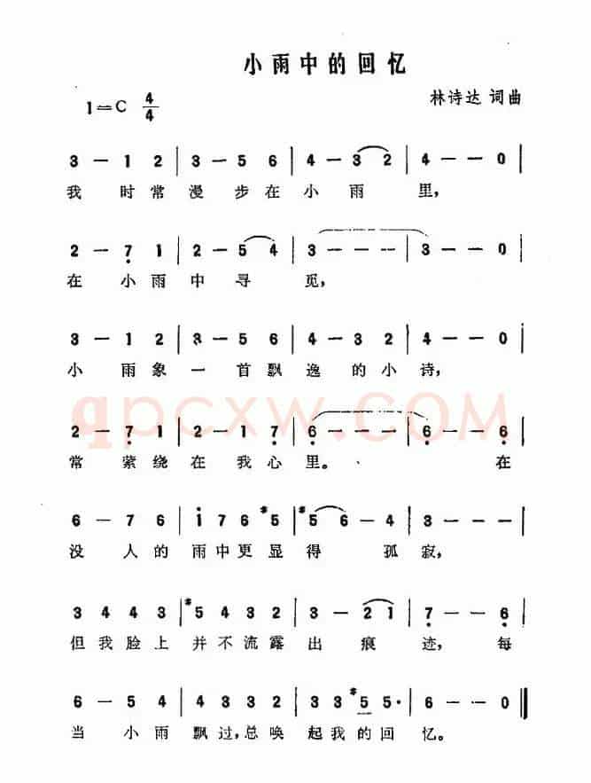小雨中的回忆