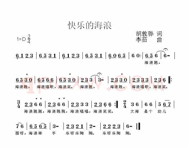 快乐的海浪