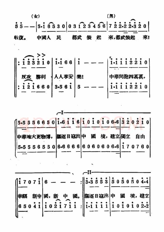 新年大合唱（又名：九一八大合唱）