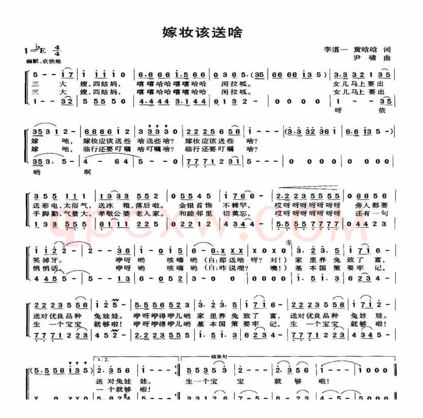 嫁妆该送啥
