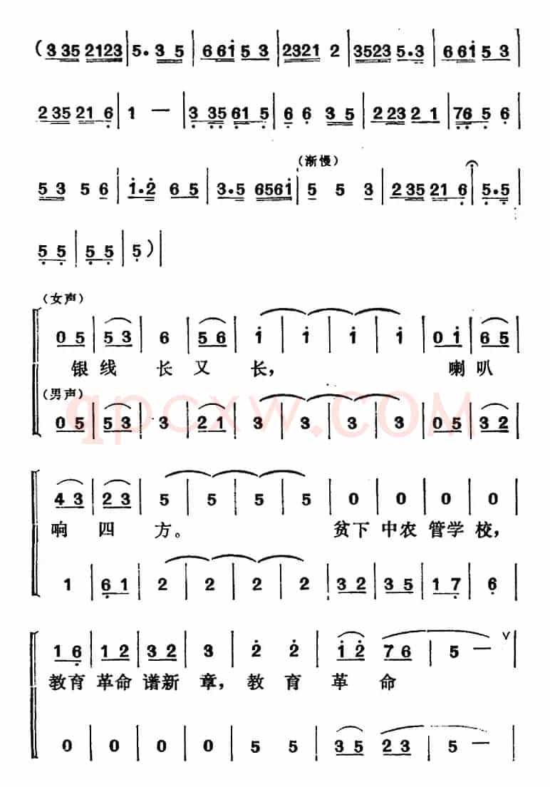 [吕剧]管得好（全本）