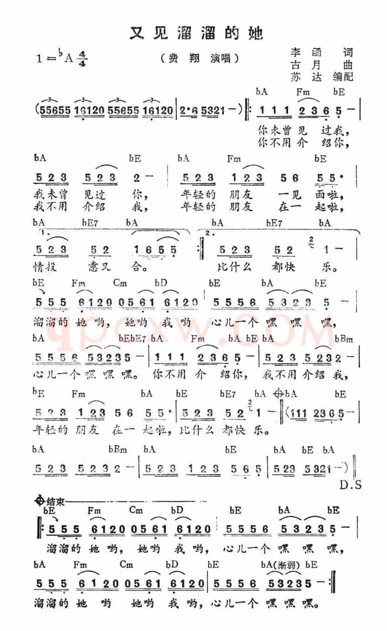 又见溜溜的她（带和弦）