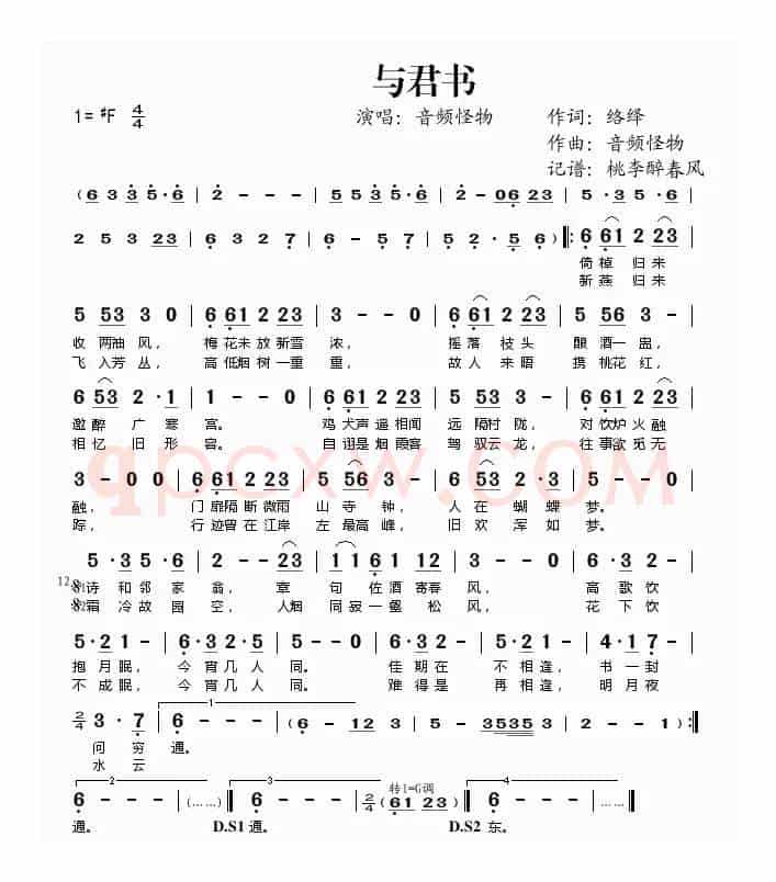 与君书