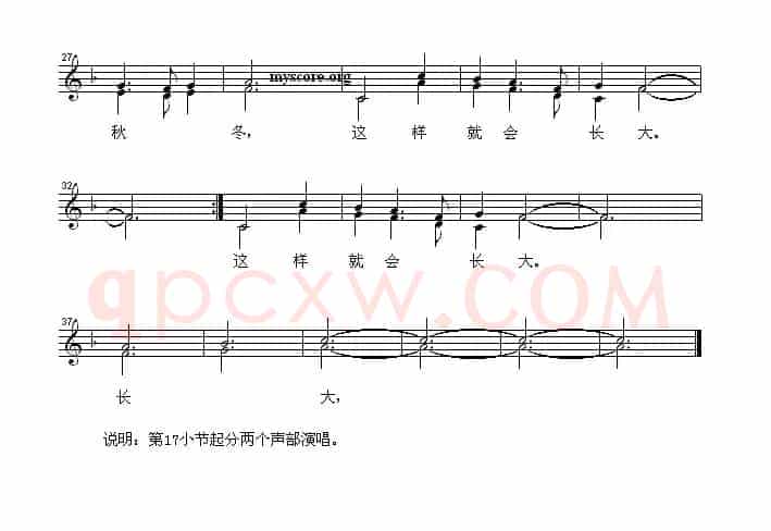 我怎样成大（电影《烛光里的微笑》主题歌）（五线谱）