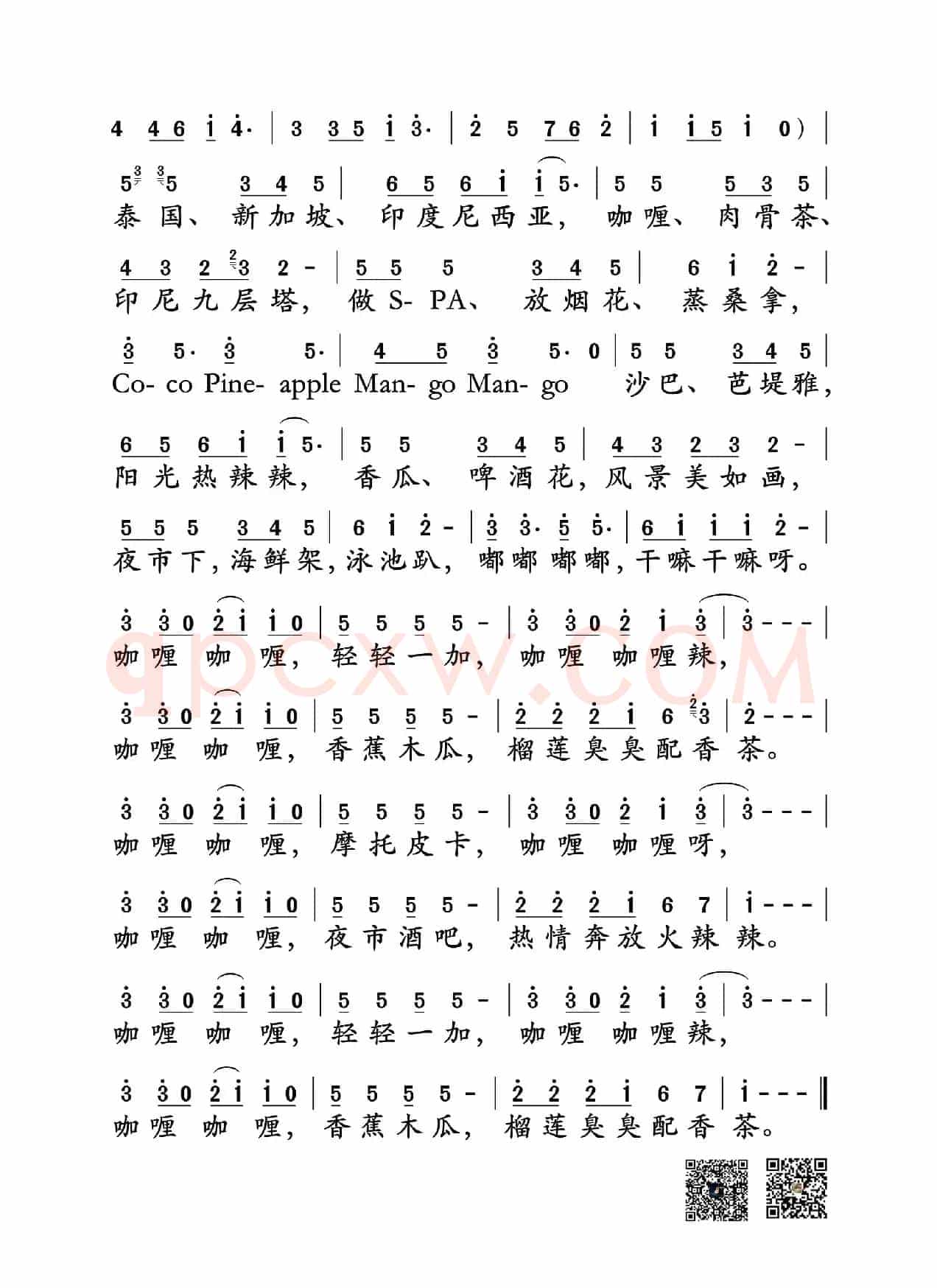 咖喱咖喱