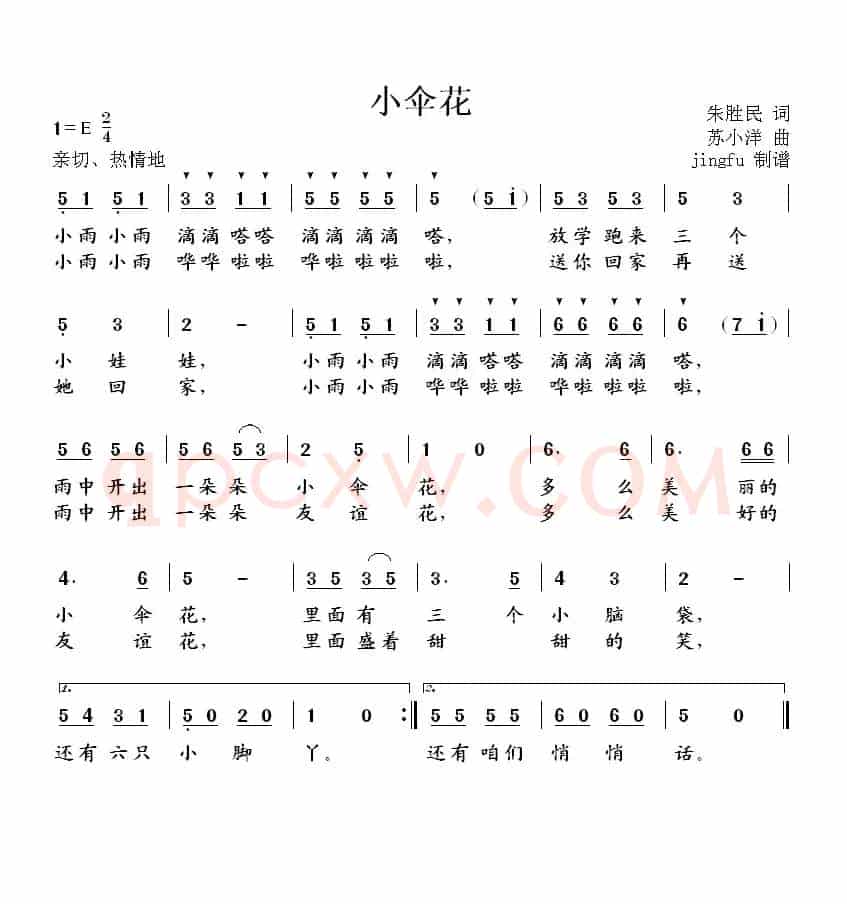 小伞花