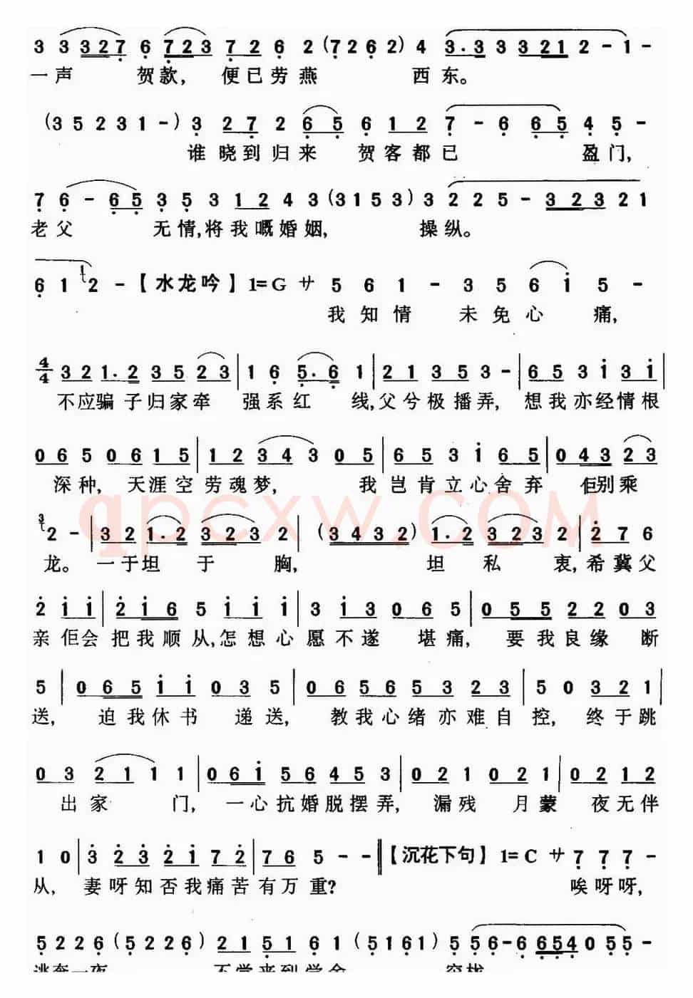 [粤曲]抗婚月夜逃 