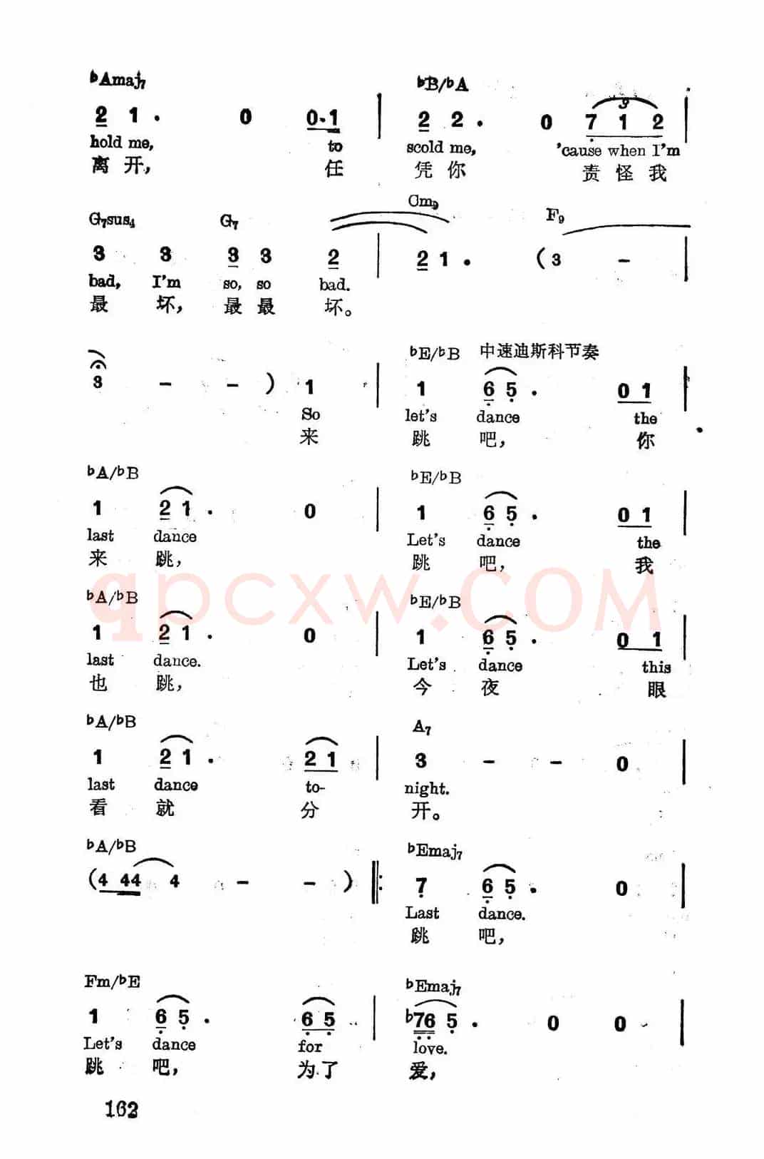 [美]最后的舞蹈
