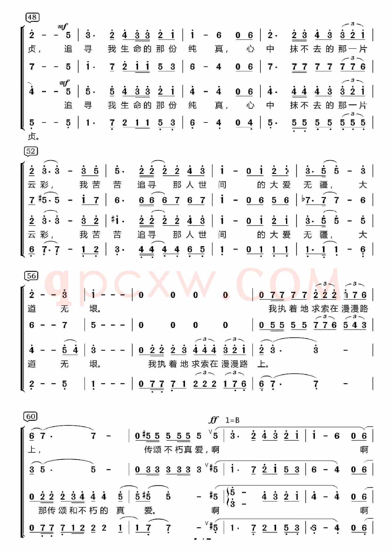 追寻-四声部合唱（电影《建国大业》主题曲）