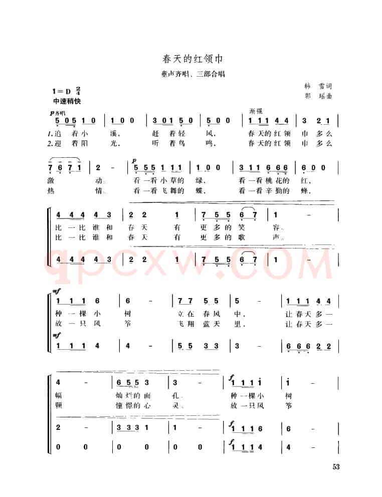 春天的红领巾（童声齐唱、三部合唱）