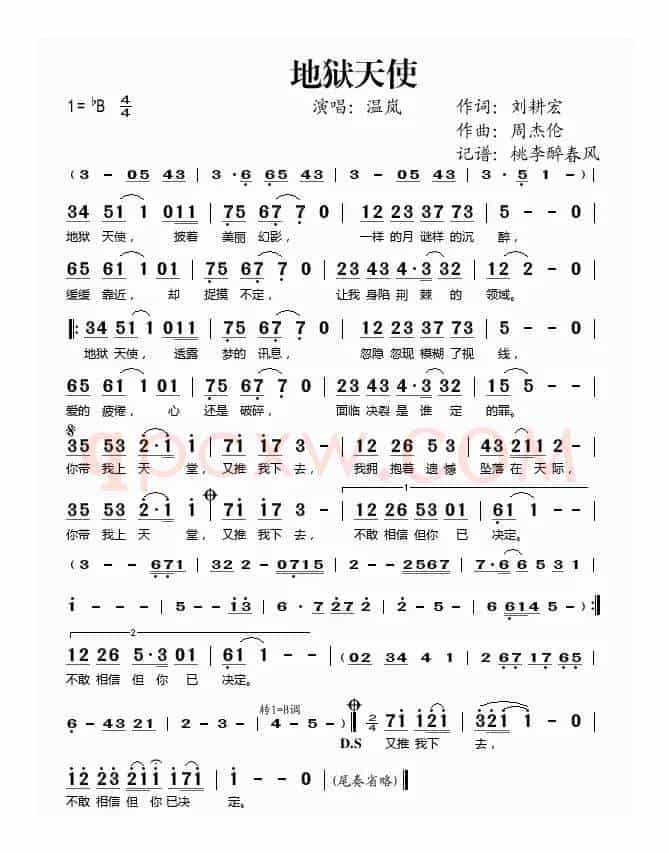地狱天使
