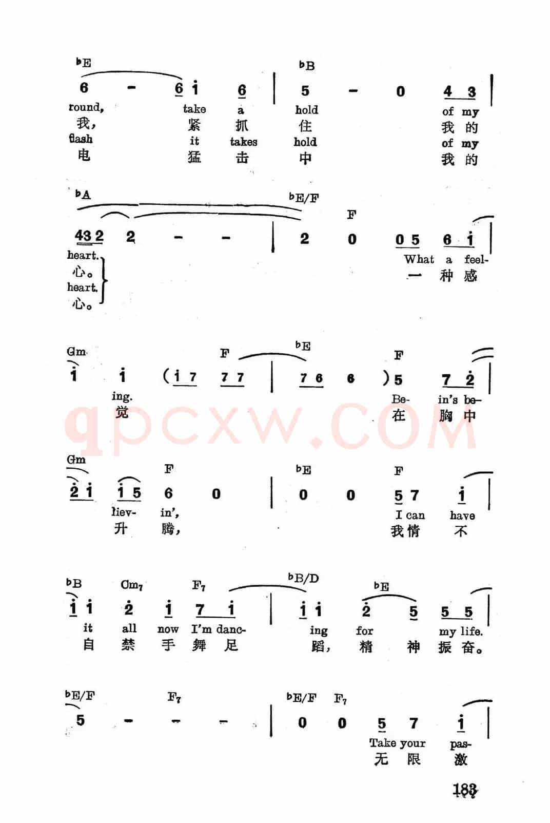 [美]闪电舞……好一种感觉