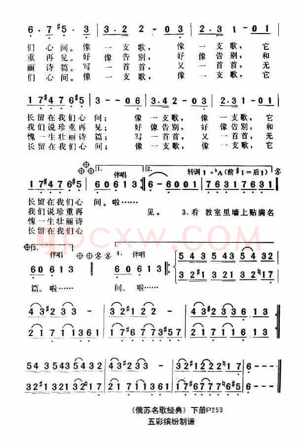 童年最后一次铃声（俄）