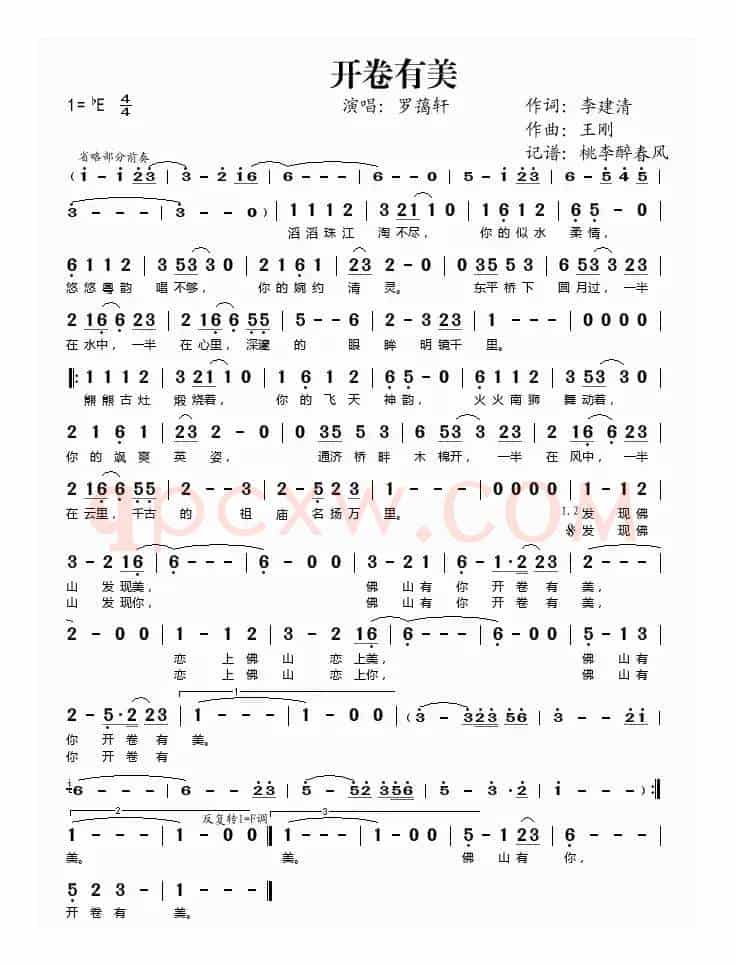 开卷有美