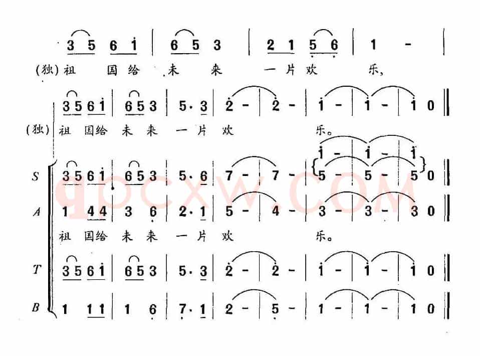 把心交给祖国（晓光词 田歌曲）