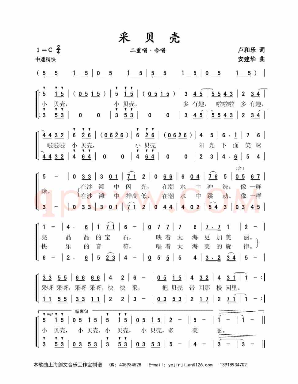 采贝壳