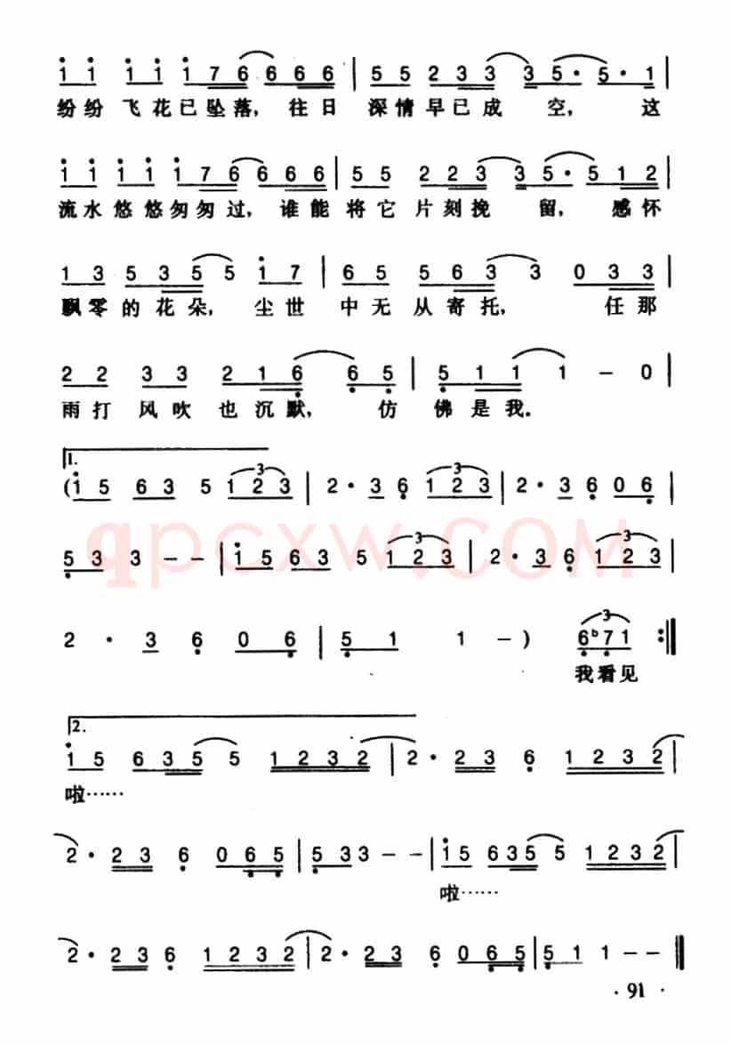 水中花(娃娃词 简宁曲)
