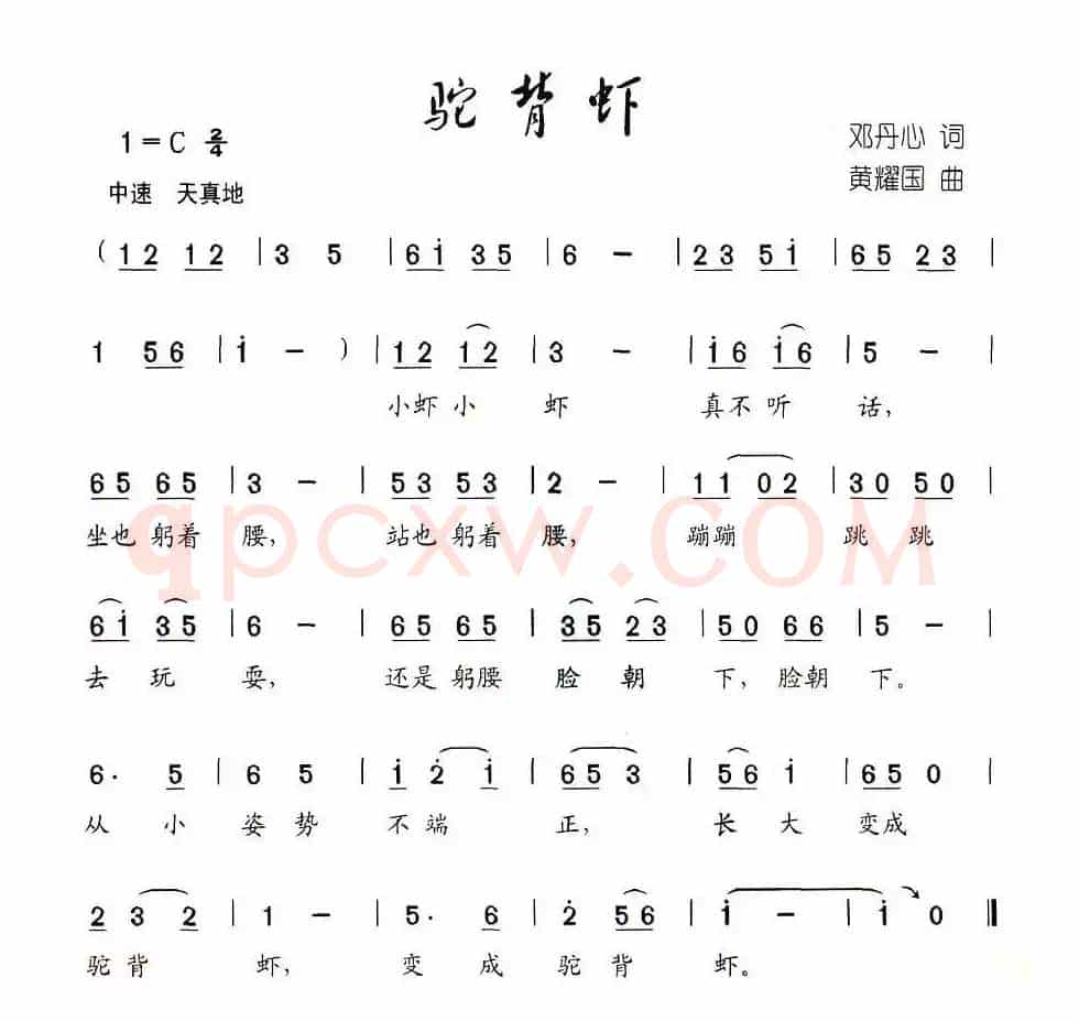 驼背虾