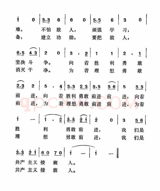 中国少年先锋队队歌(周郁辉词 寄明曲)