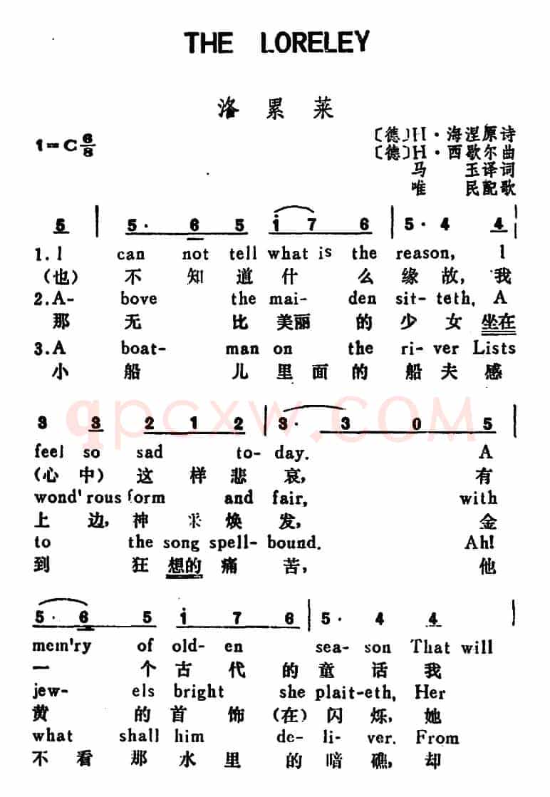 [德]洛累莱（The Loreley）（汉英文对照）