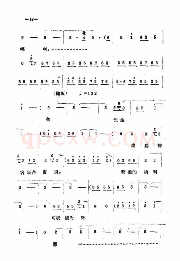 《拷红》第一场