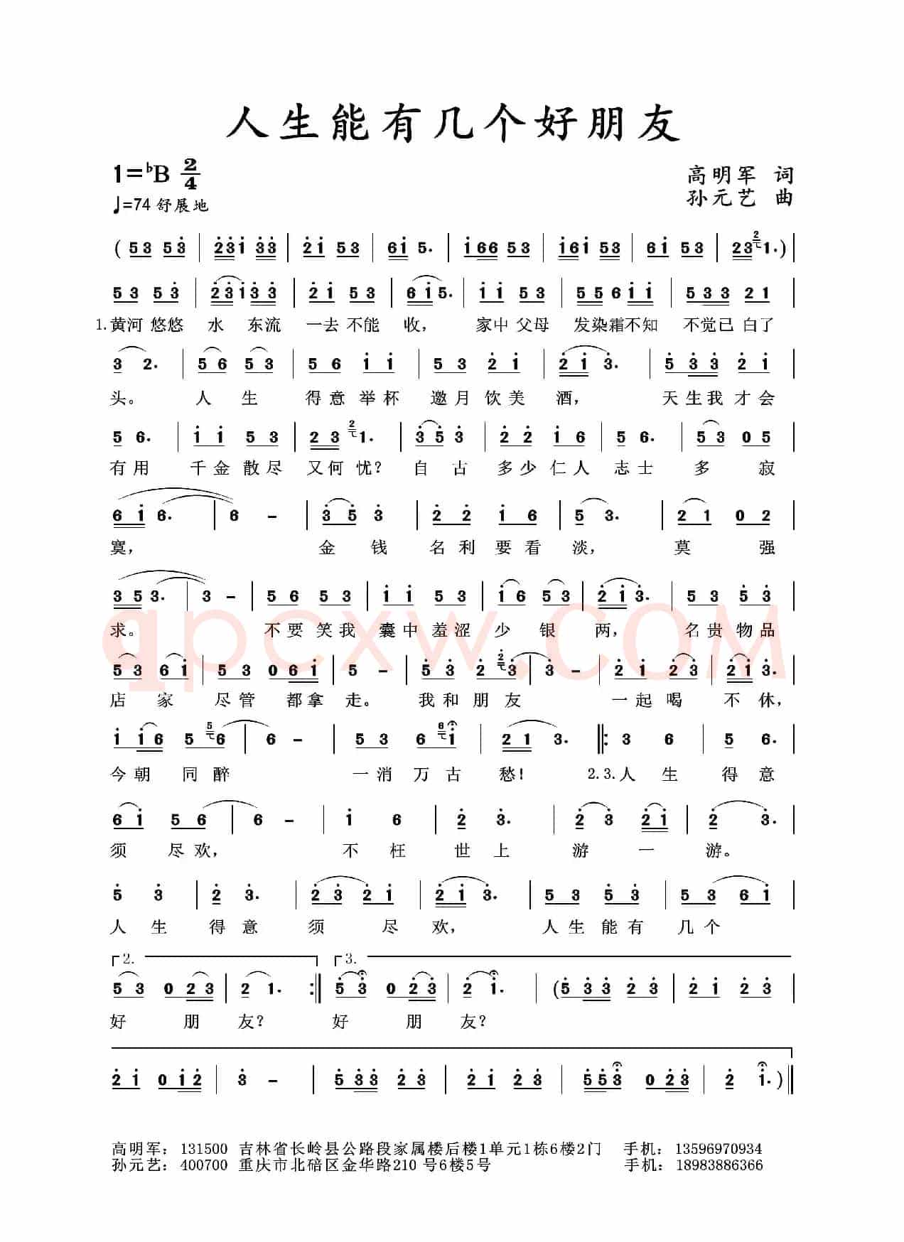 人生能有几个好朋友