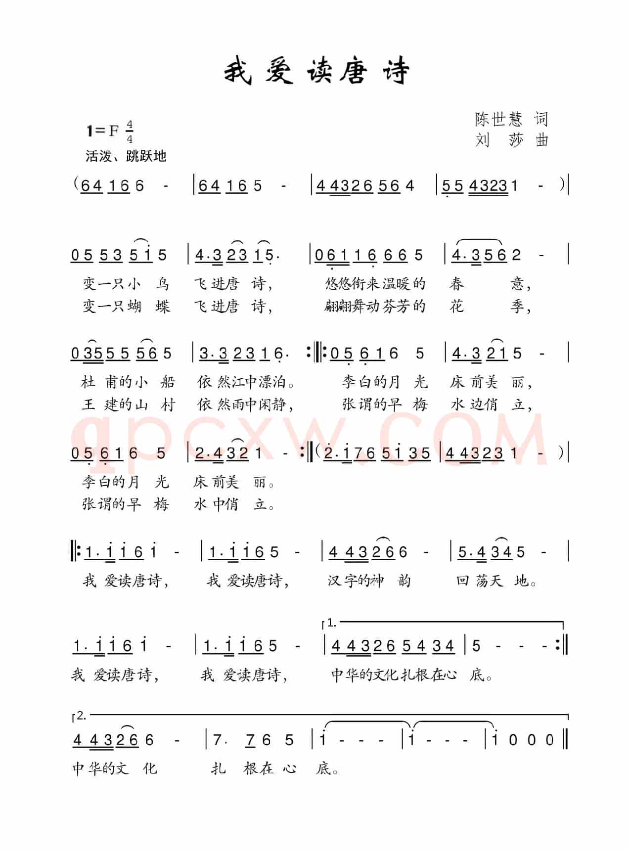 我爱读唐诗