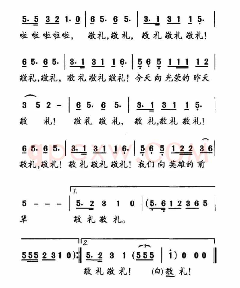 今天向昨天敬礼（李幼容词 张卓娅曲）