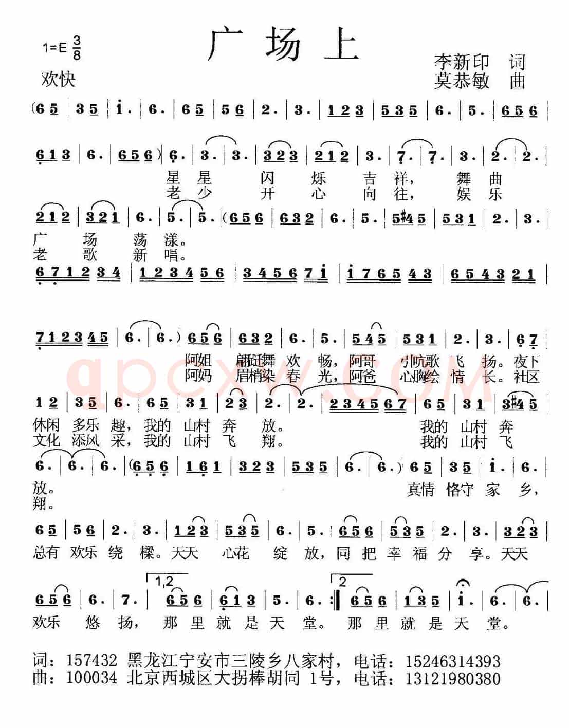 广场上