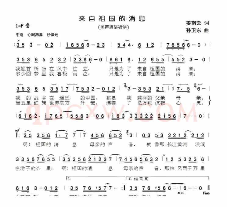 来自祖国的消息