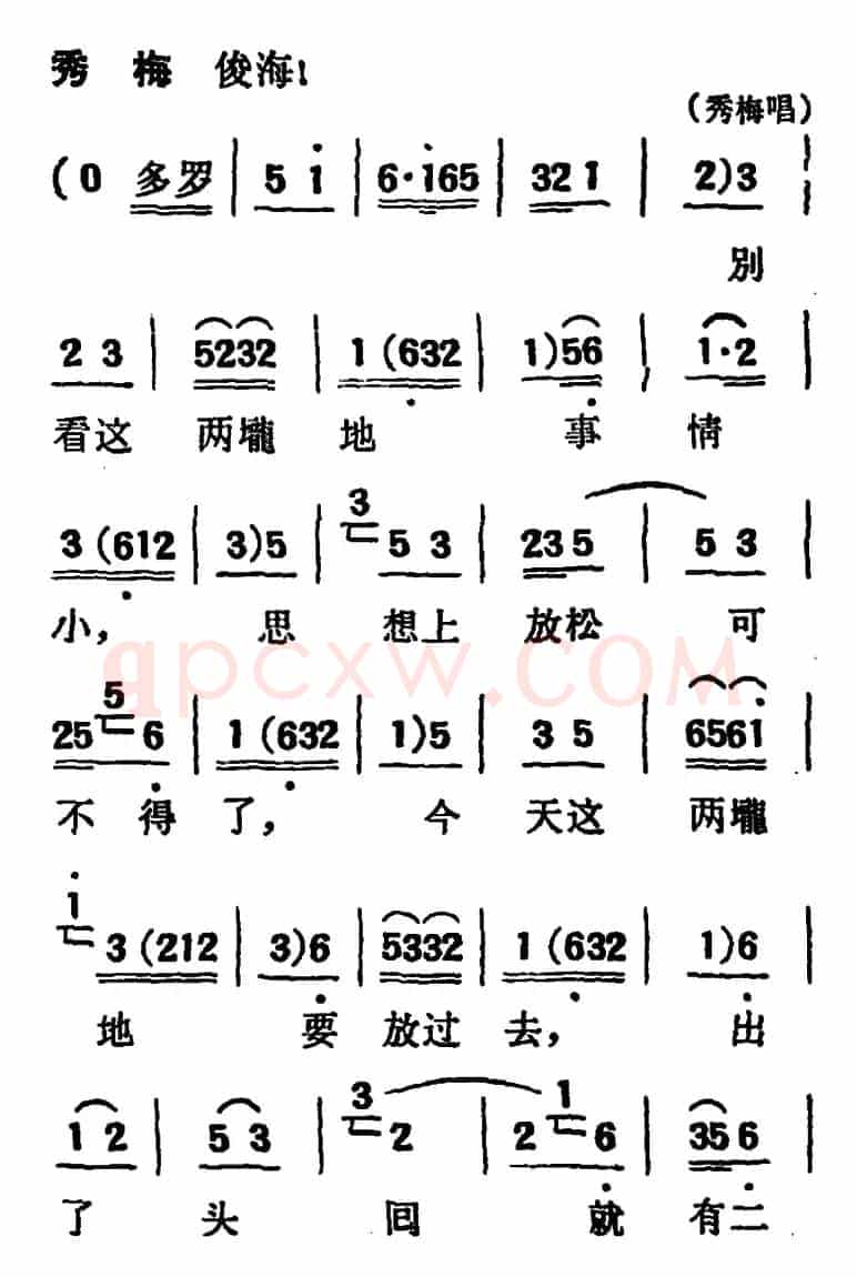 [吕剧]两垅地 （全本）