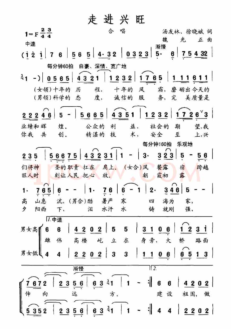 走进兴旺