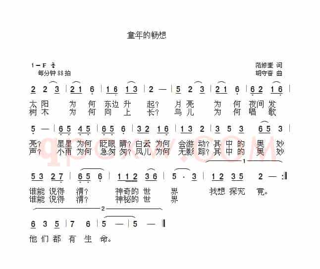 童年的畅想