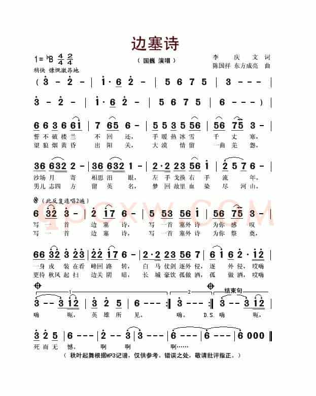 边塞诗