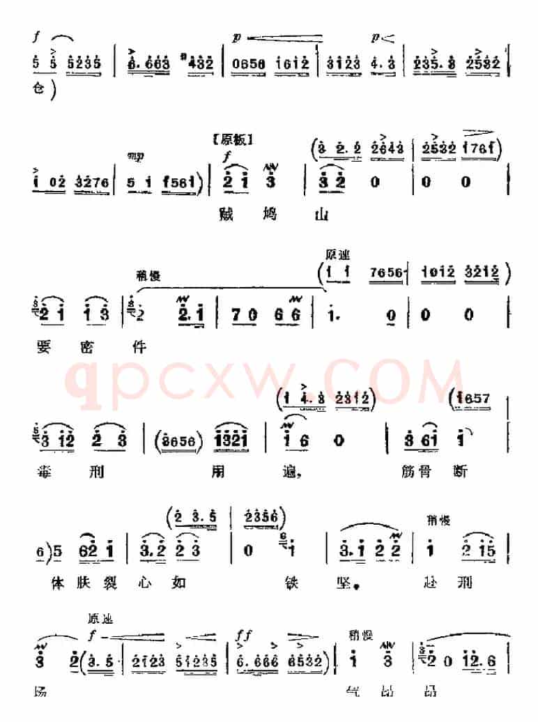 革命现代京剧《红灯记》主要唱段：雄心壮志冲云天（第八场 李玉和唱段）