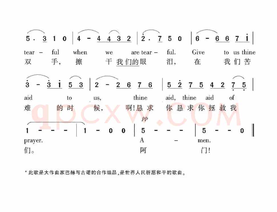[法国]圣母颂