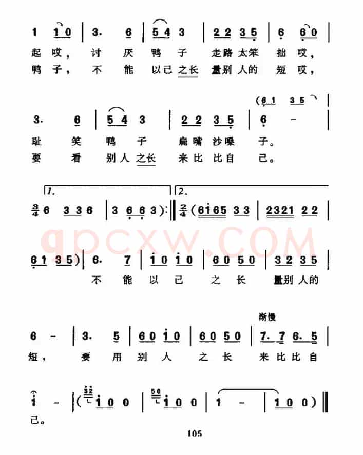 公鸡和鸭子