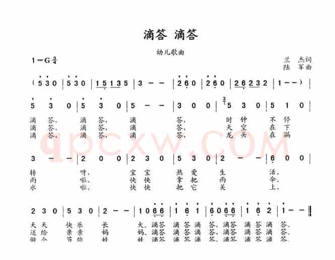 滴答 滴答