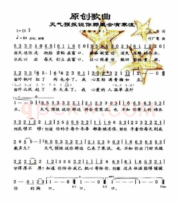 天气预报说你那里会有寒流