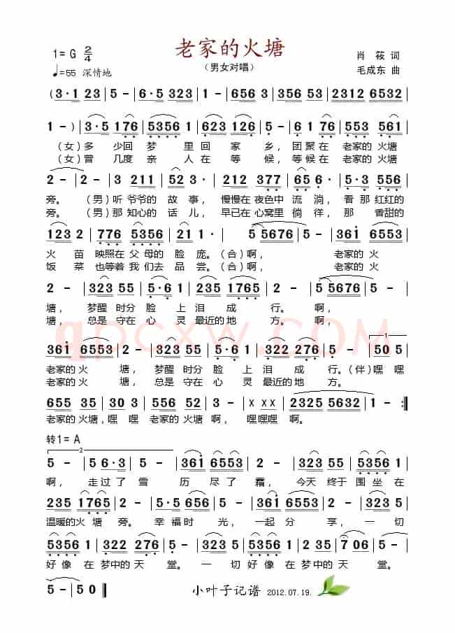 老家的火塘