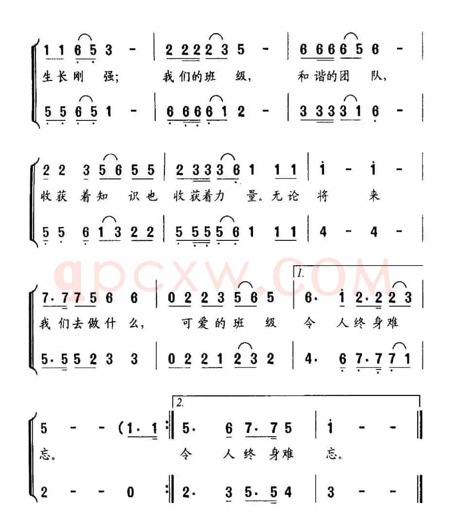 我们的班级（刘志毅词 唐新成曲、合唱）