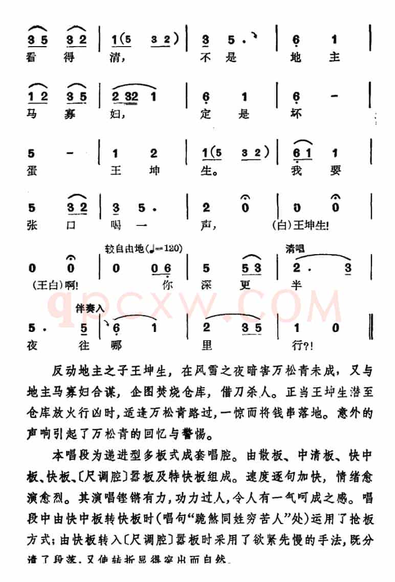 徐玉兰唱腔集：钱串落地一声震（选自《亮眼哥》万松青唱段）