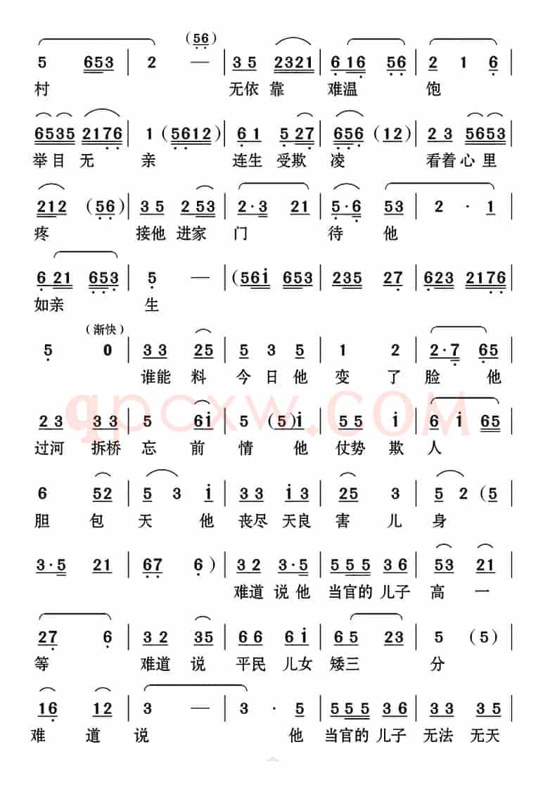[云南花灯]挺起腰杆再做人（《家庭公案》第四场李母和王刚局长唱段）