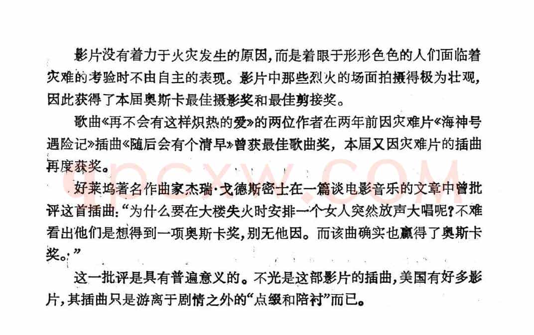 [美]再不会有这样炽热的爱