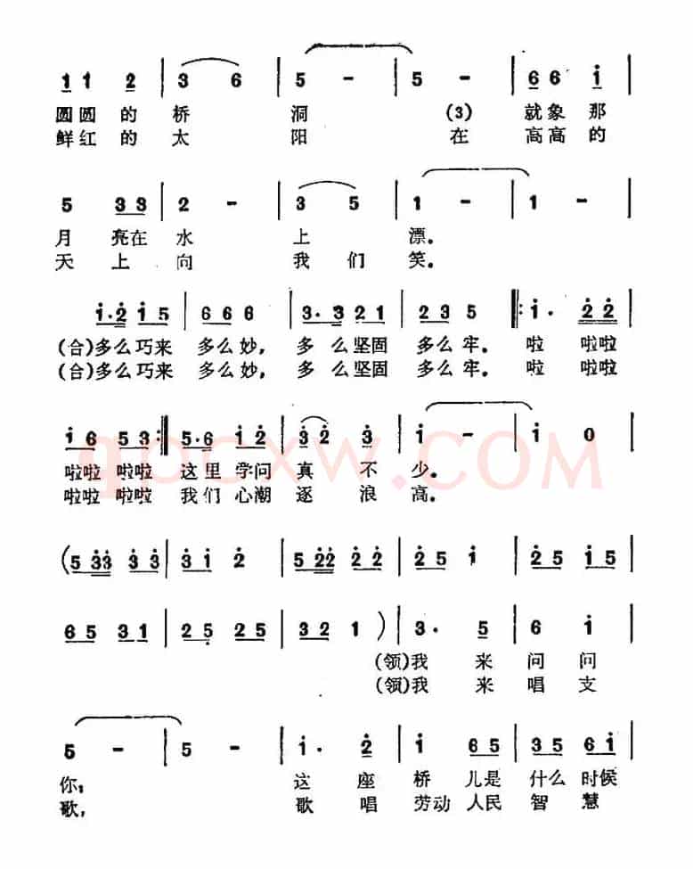 我们参观赵州桥（表演唱）