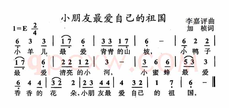 小朋友最爱自己的祖国
