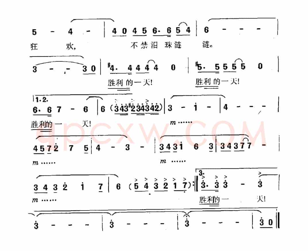 [前苏联]胜利节