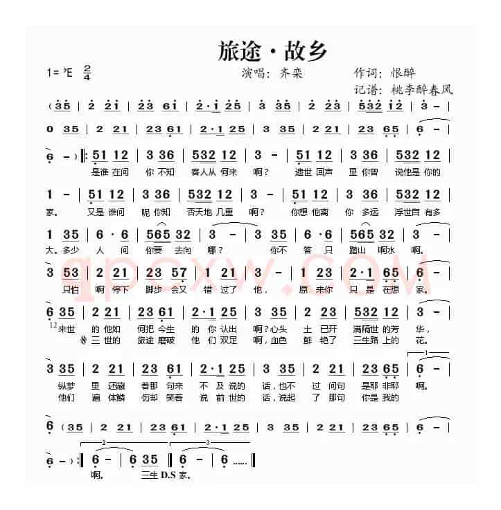 旅途·故乡