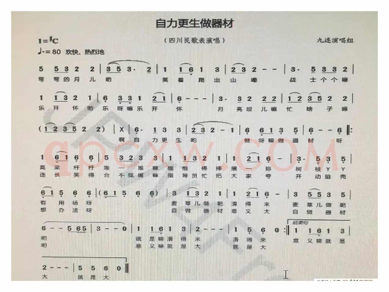 自力更生做器材
