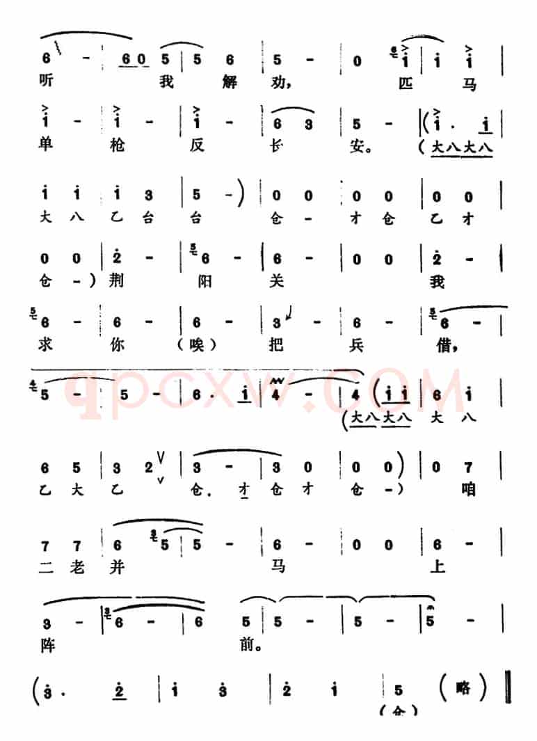 [怀梆]听一言气满腔（选自《反西京》张遂、徐彦[老生]对唱）